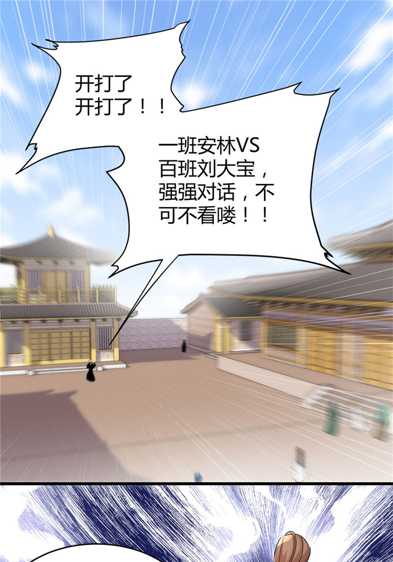 第11话 旷世之战！1