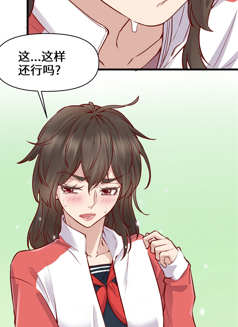 第46话 女装安林！4