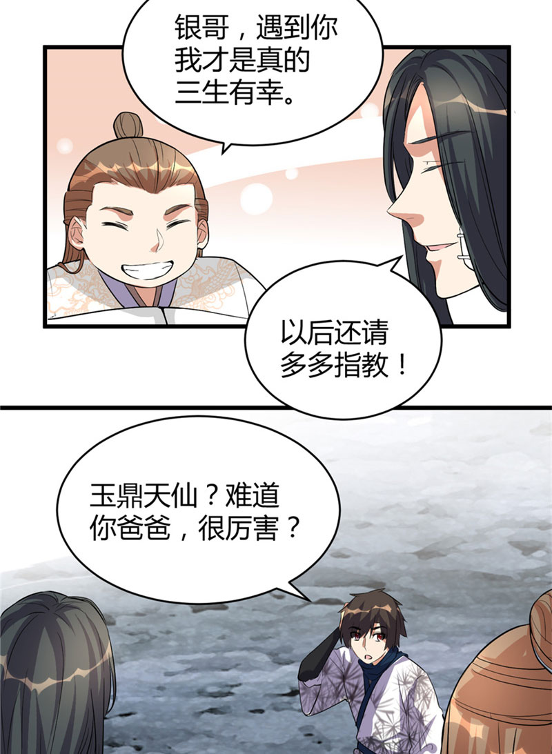 第13话 你爸爸，很厉害？2