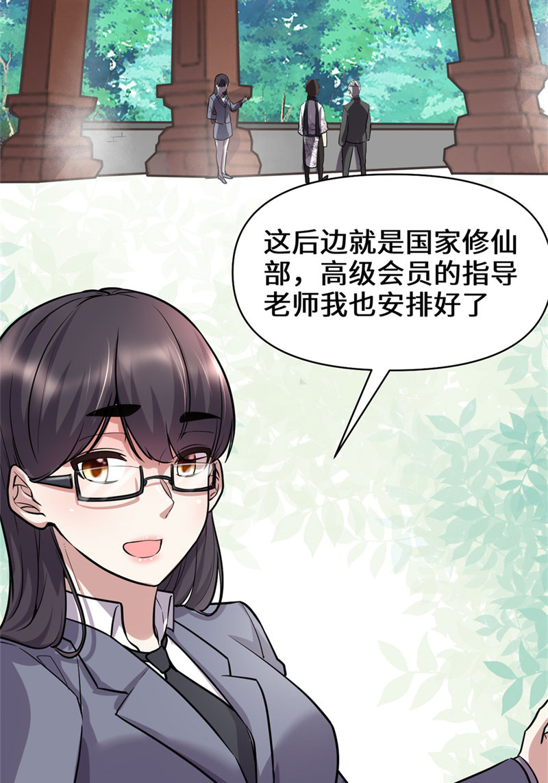 第52话 突发事件2