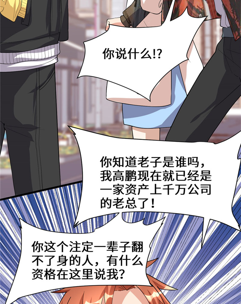 第36话 打脸3