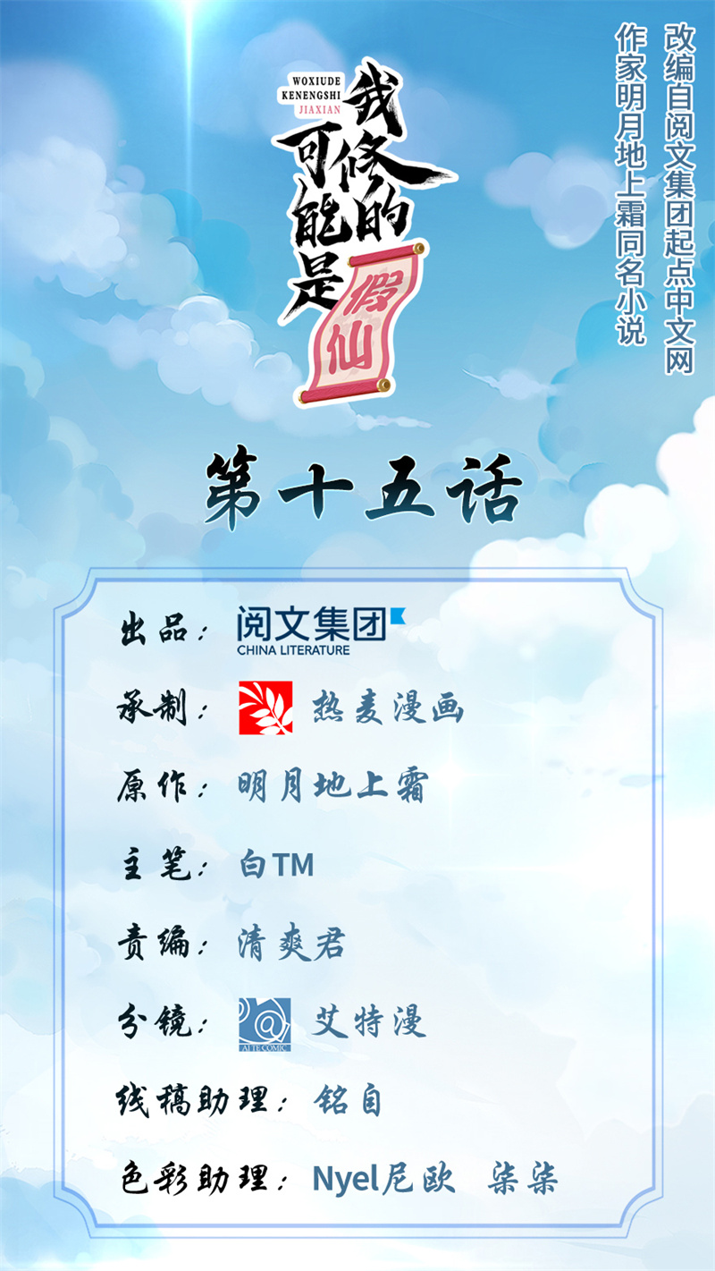 第15话 放学别走？！0