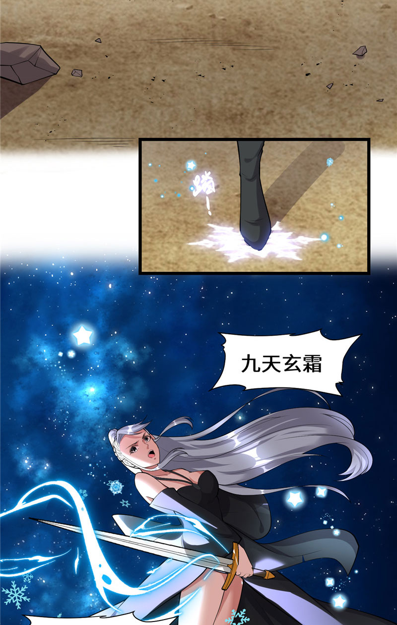 我修的可能是假仙漫画200集免费版漫画,【免费】第259话 脂肪攻击5图