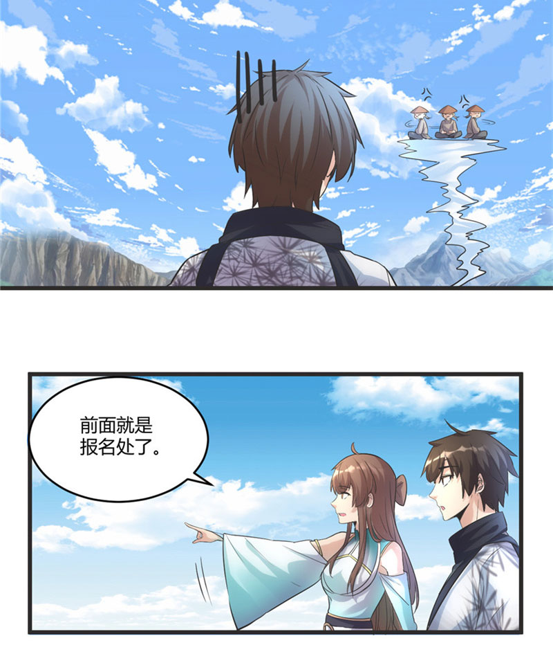 第4话 最强关系户3
