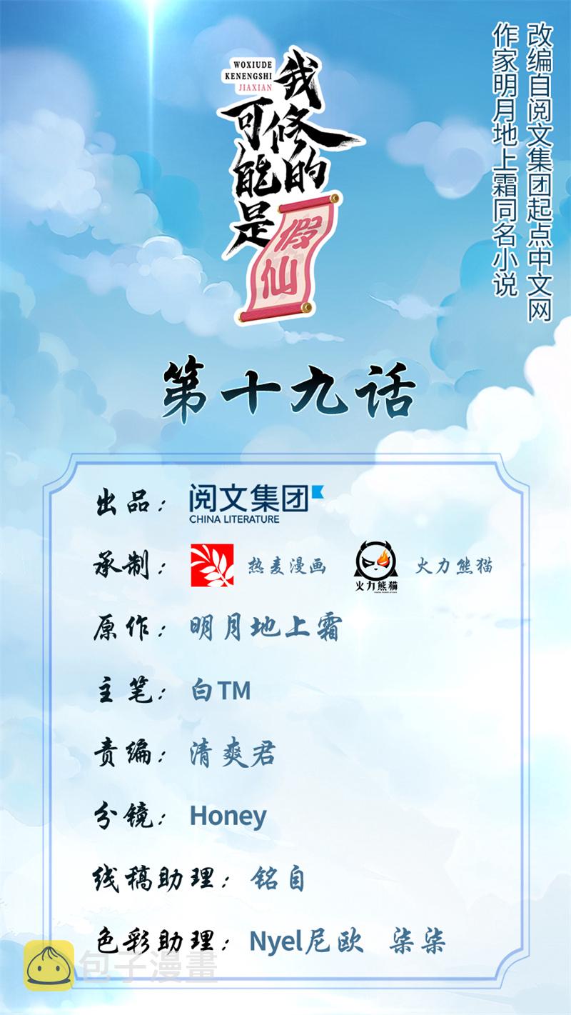 第19话 恐怖如斯的拉肚子0