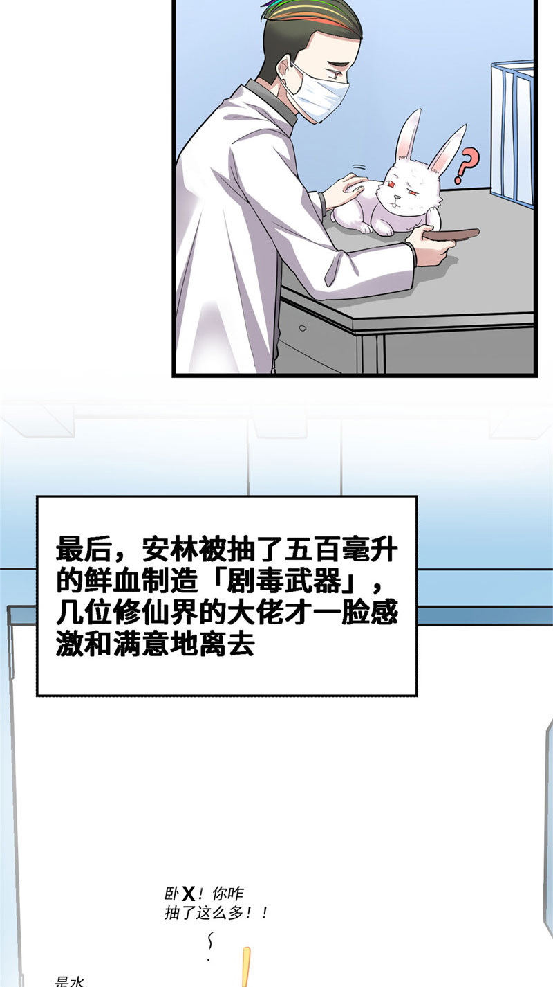 第55话 毒尊！3