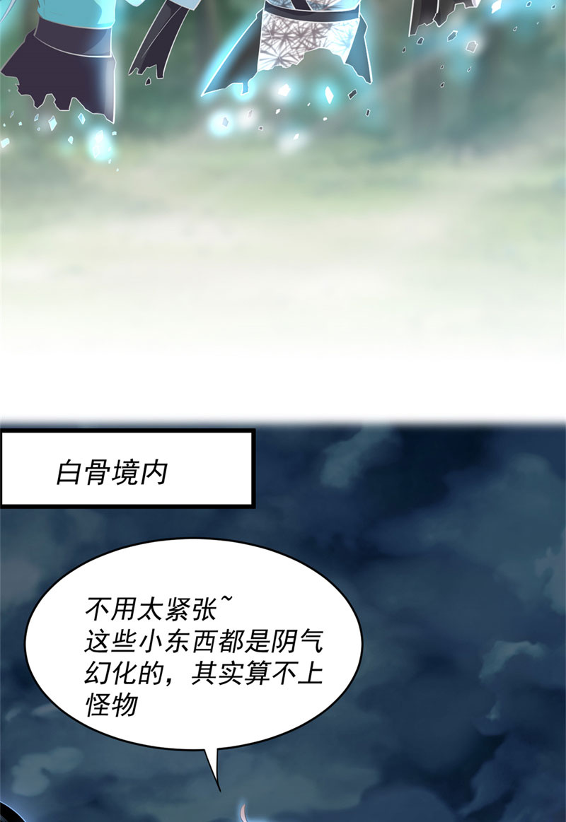 我修的可能是假仙​漫画,第56话 古玉秘境1图