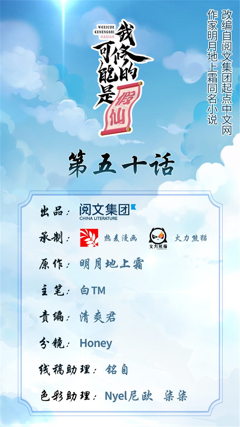 第50话 父亲的赌债0