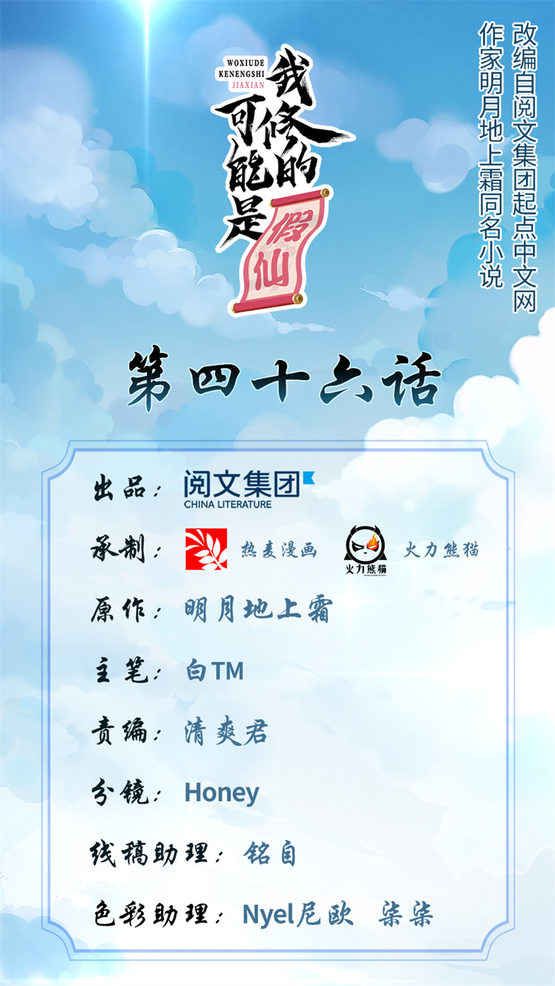 第46话 女装安林！0