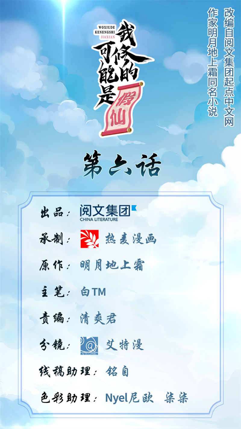 第6话 小兰，救我！0