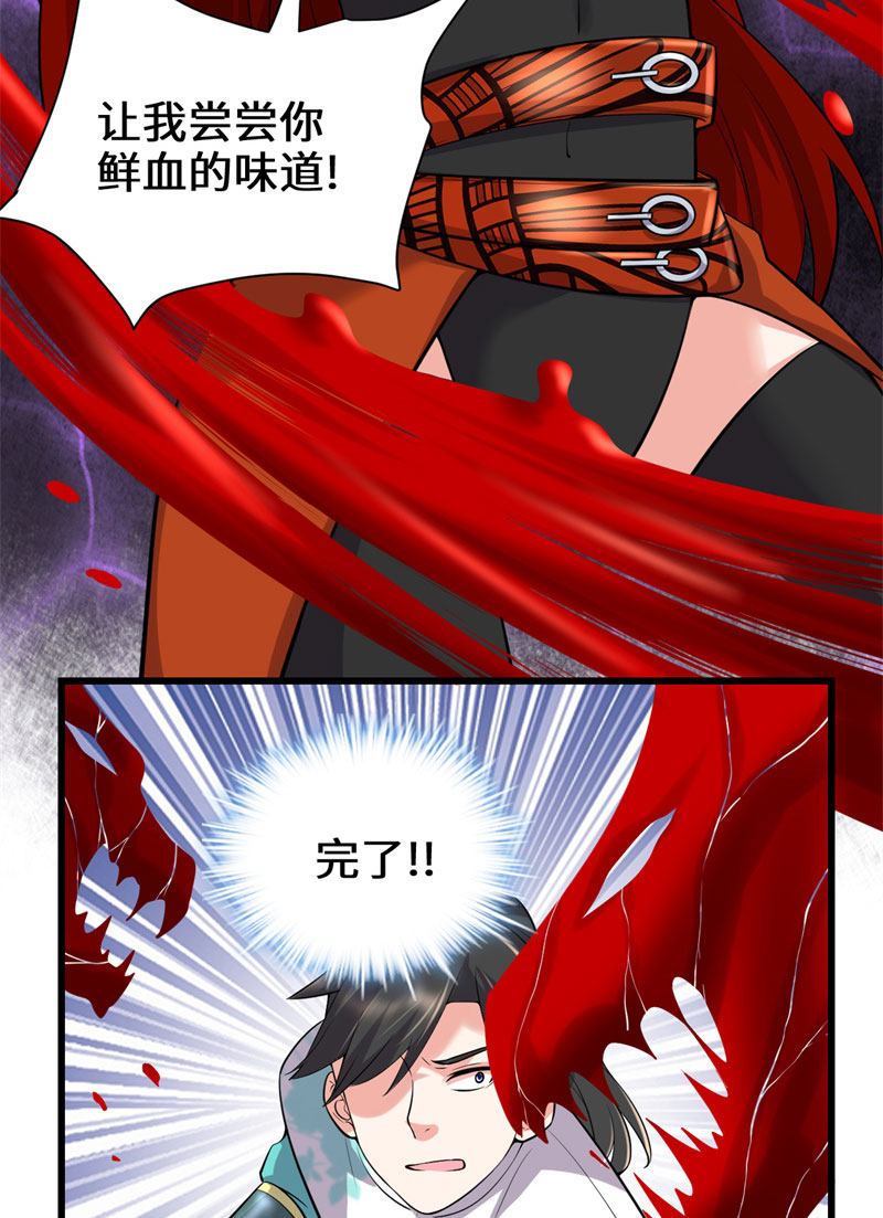 第54话 奉献鲜血2