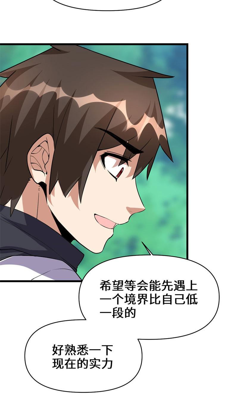 第25话 一条狗引发的战斗3
