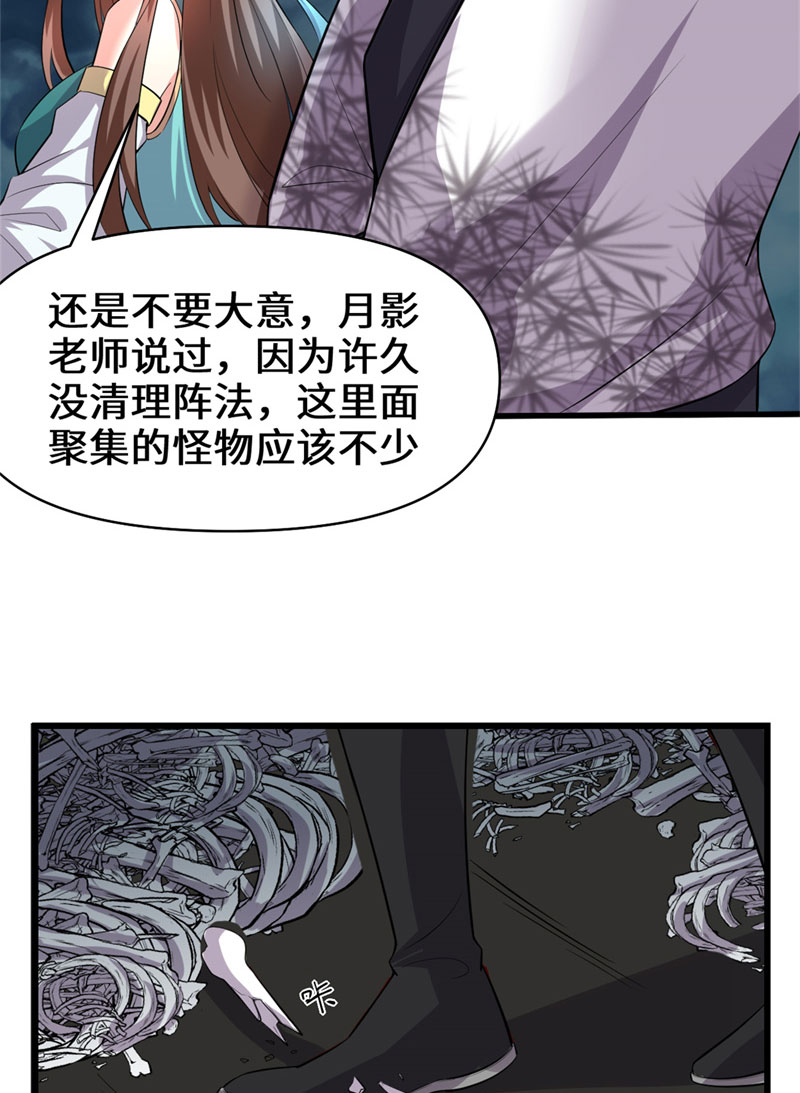 我修的可能是假仙​漫画,第56话 古玉秘境4图