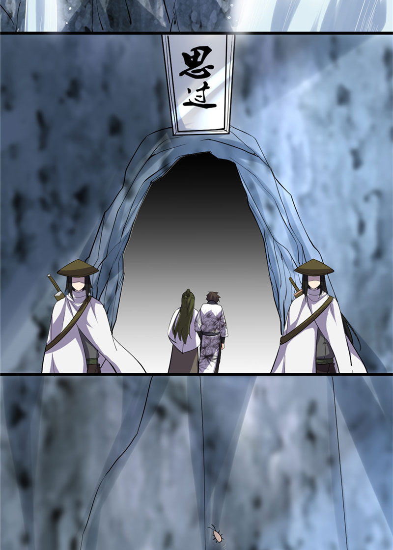 我修的可能是假仙​漫画,第12话 关禁闭3图