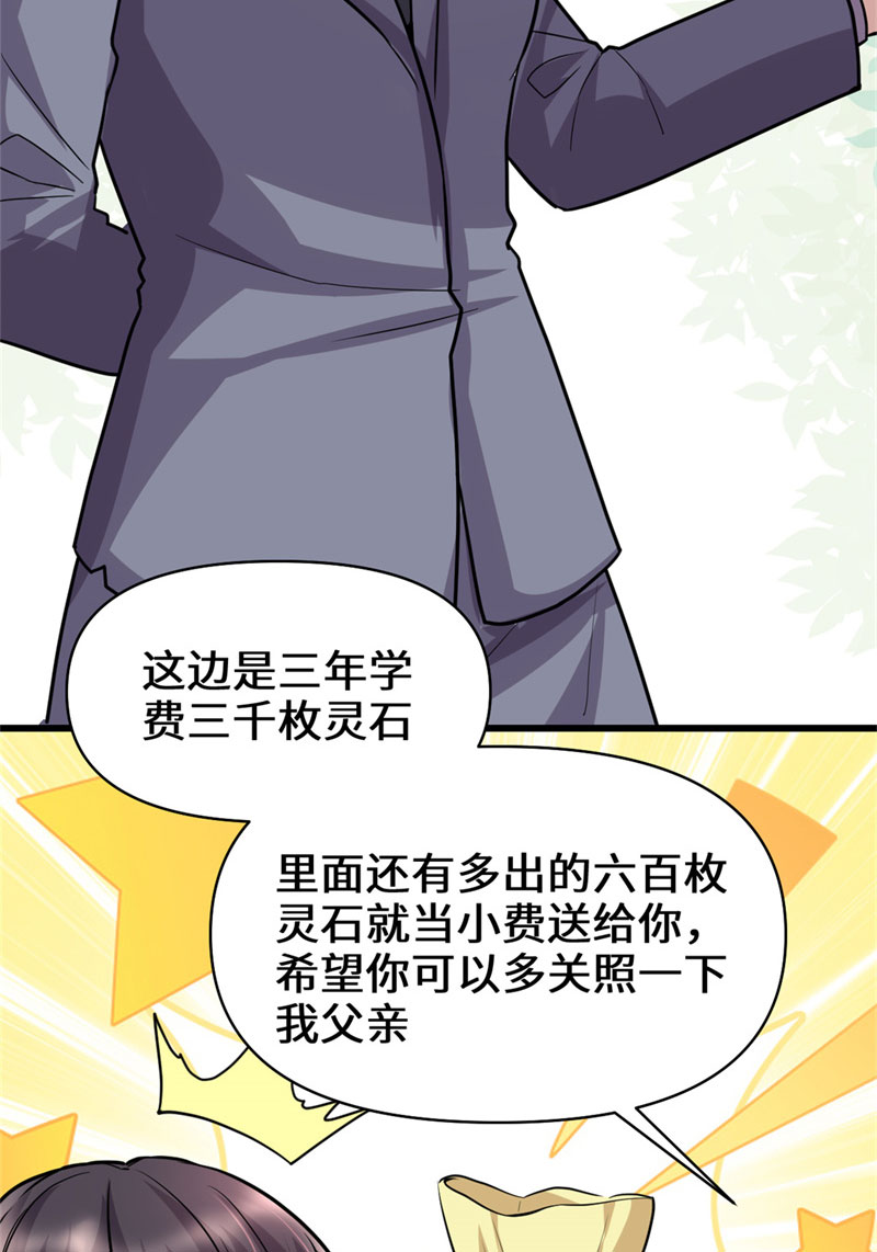 第52话 突发事件3