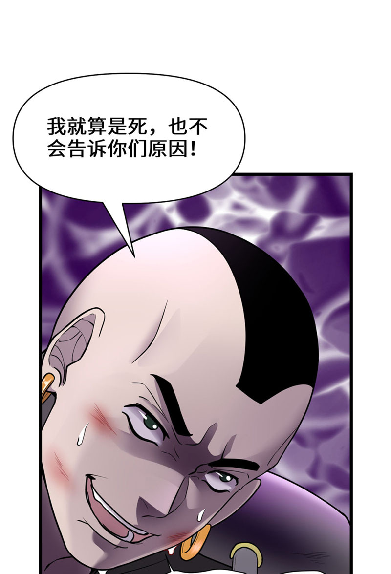 第45话 拷问的N种方式4