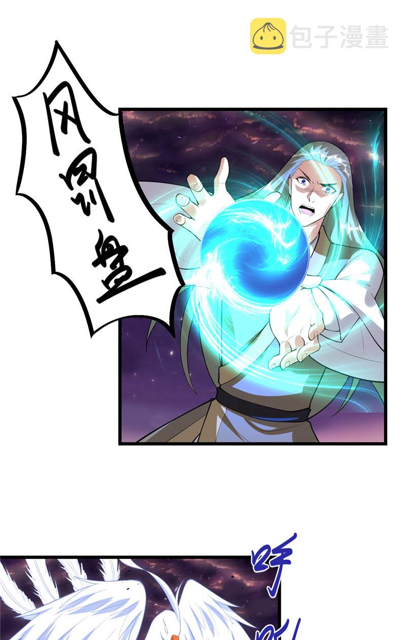 我修的可能是假仙漫画200集免费版漫画,【免费】第259话 脂肪攻击2图