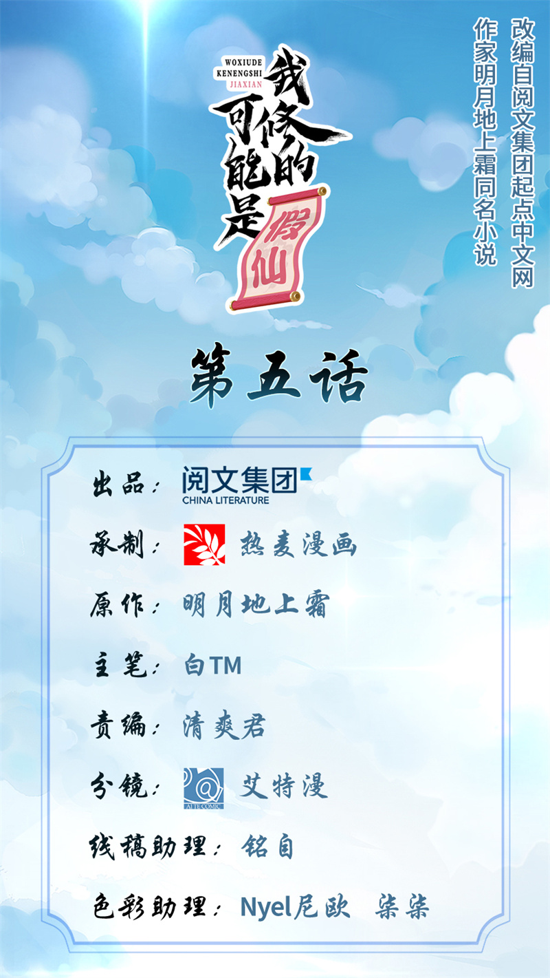 第5话 系统修仙初体验0