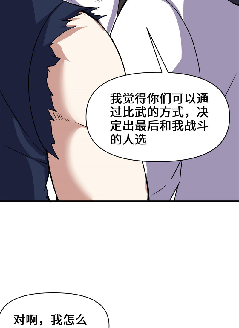 第21话 罪大恶极的安林2