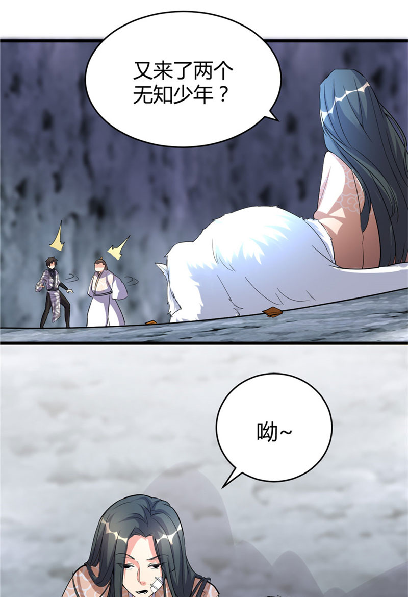 我修的可能是假仙​漫画,第12话 关禁闭5图