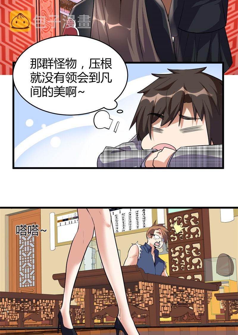 第15话 放学别走？！2