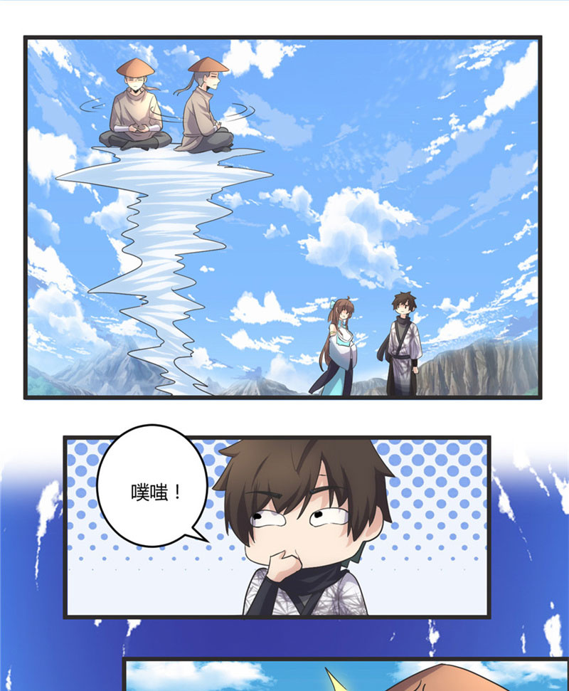 第4话 最强关系户1