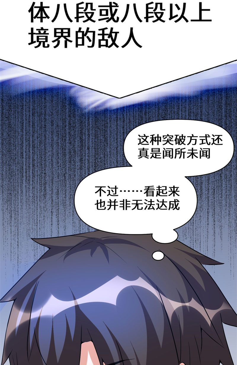 第17话 不可能的挑战2