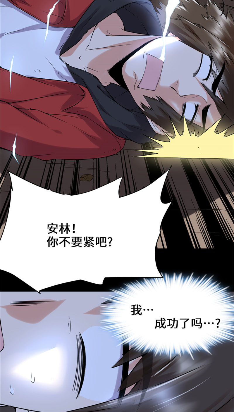 第41话 包围网2