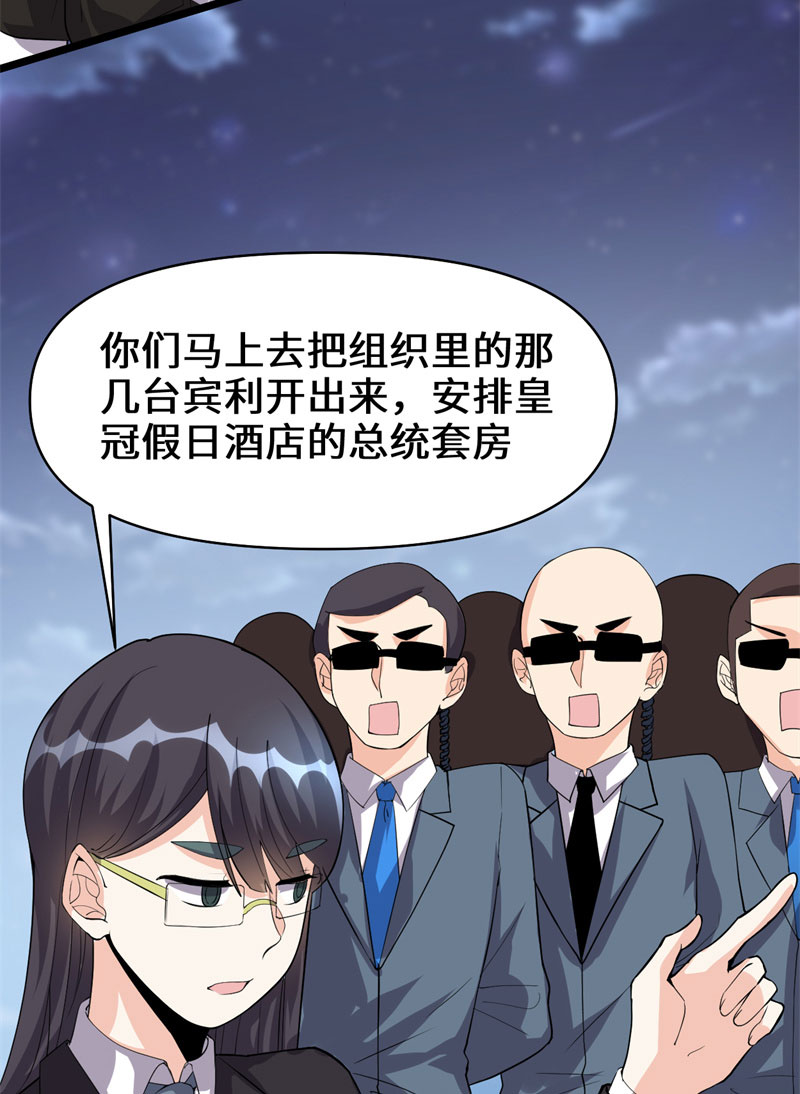 我修的可能是假仙免费阅读漫画,第35话 相遇5图