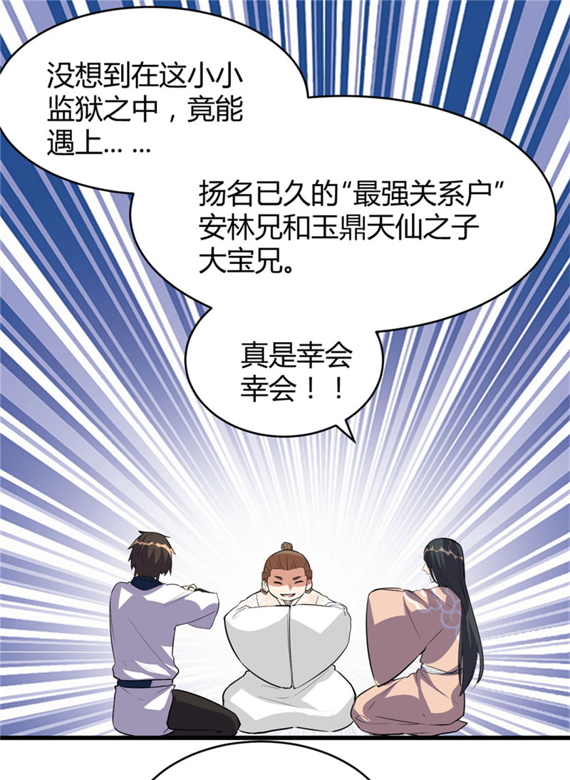 第13话 你爸爸，很厉害？1