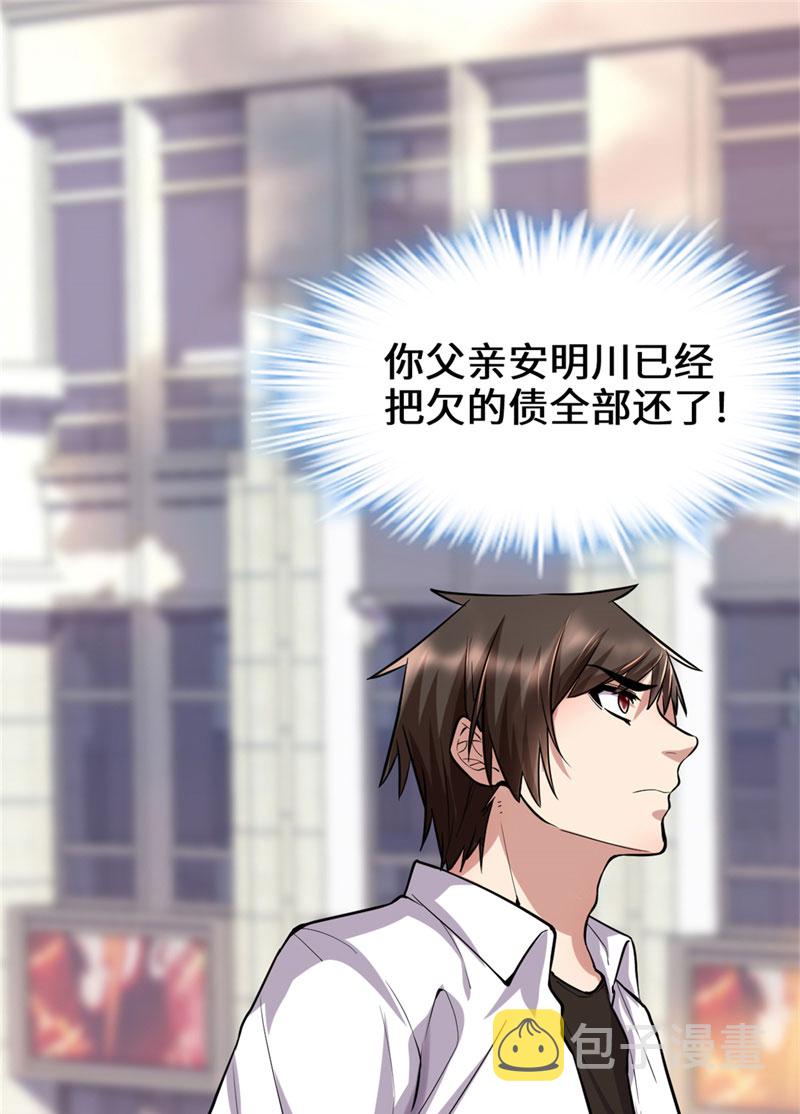 第51话 老爸，我养你1