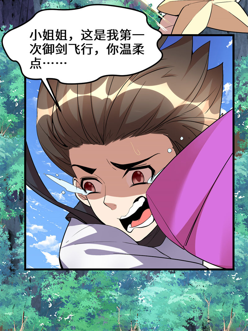 第24话 边打游戏边修炼3
