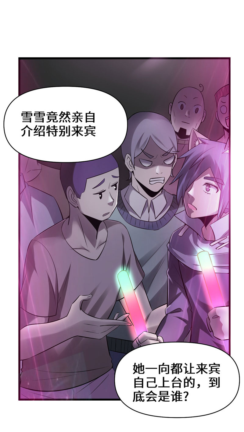 第49话 我是歌手！4
