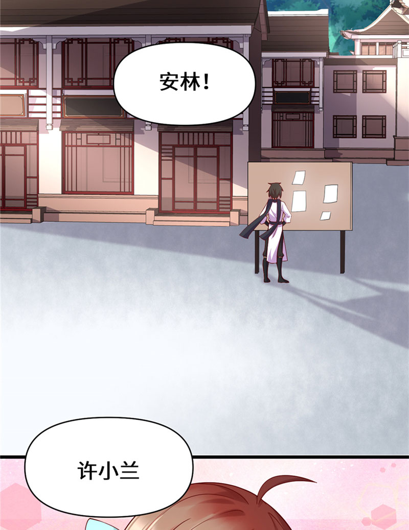 我修的可能是假仙漫画免费漫画,第32话 代购任务3图