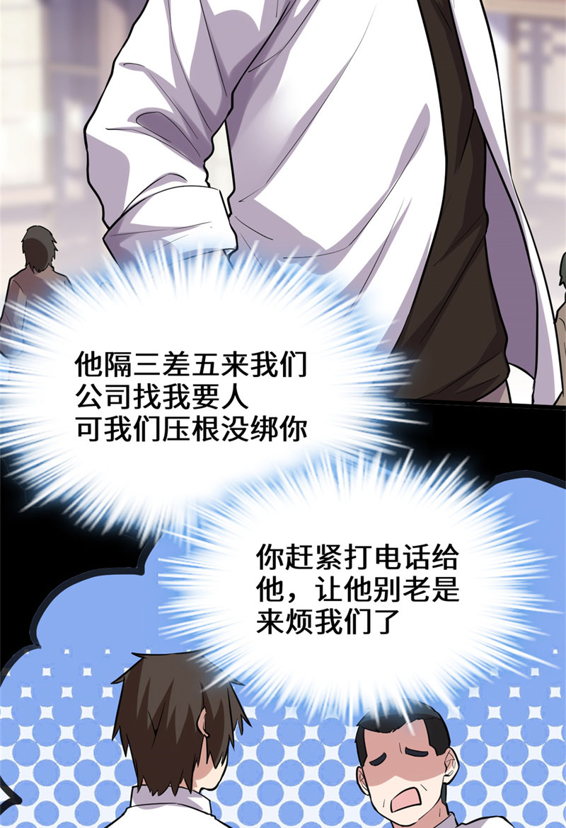 第51话 老爸，我养你2