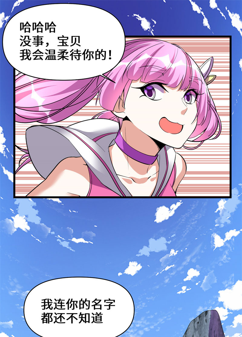 第24话 边打游戏边修炼4