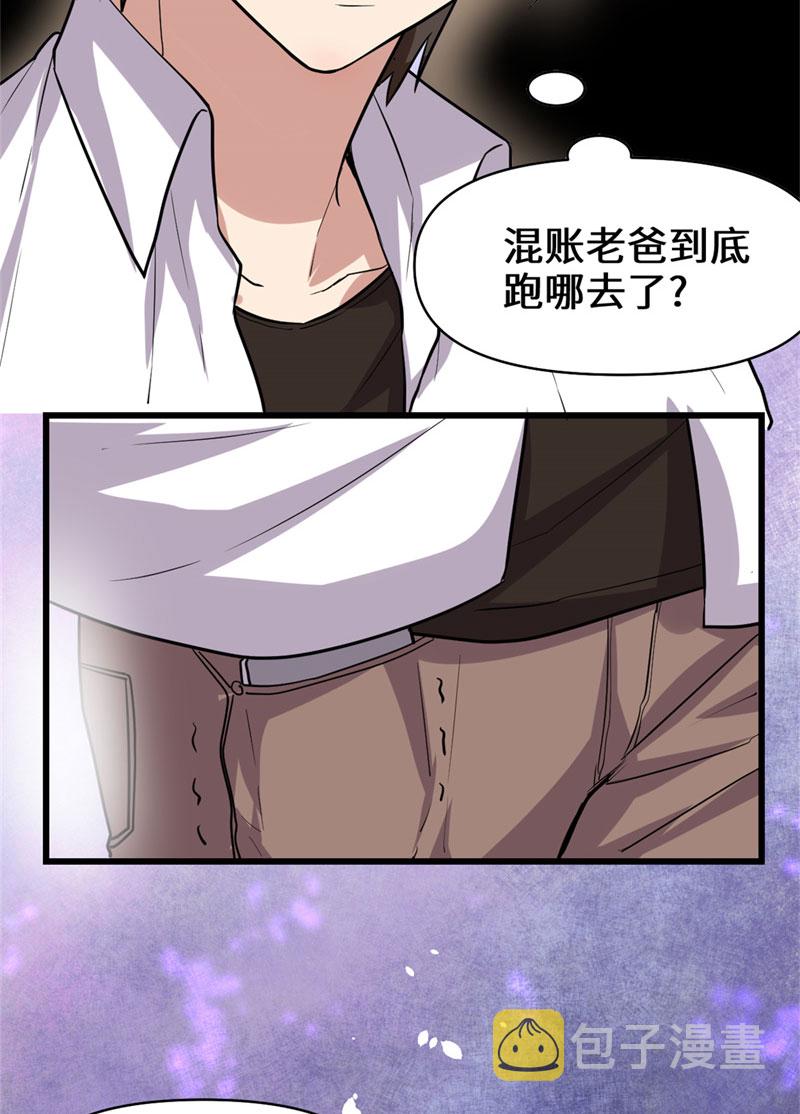 第51话 老爸，我养你4
