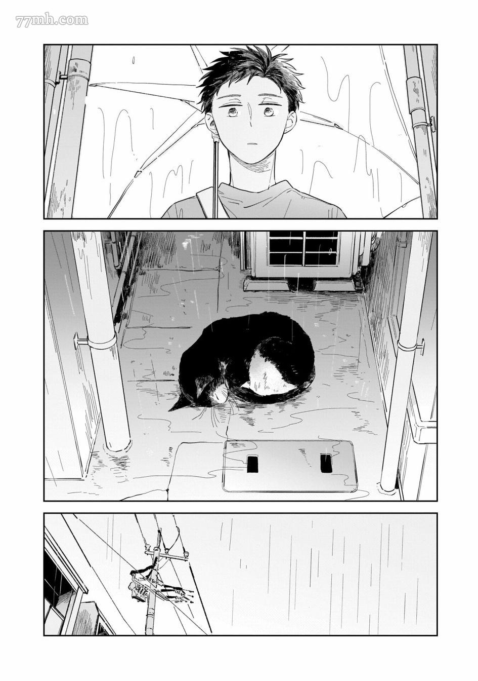 迩烟漫画作者漫画,第4话4图