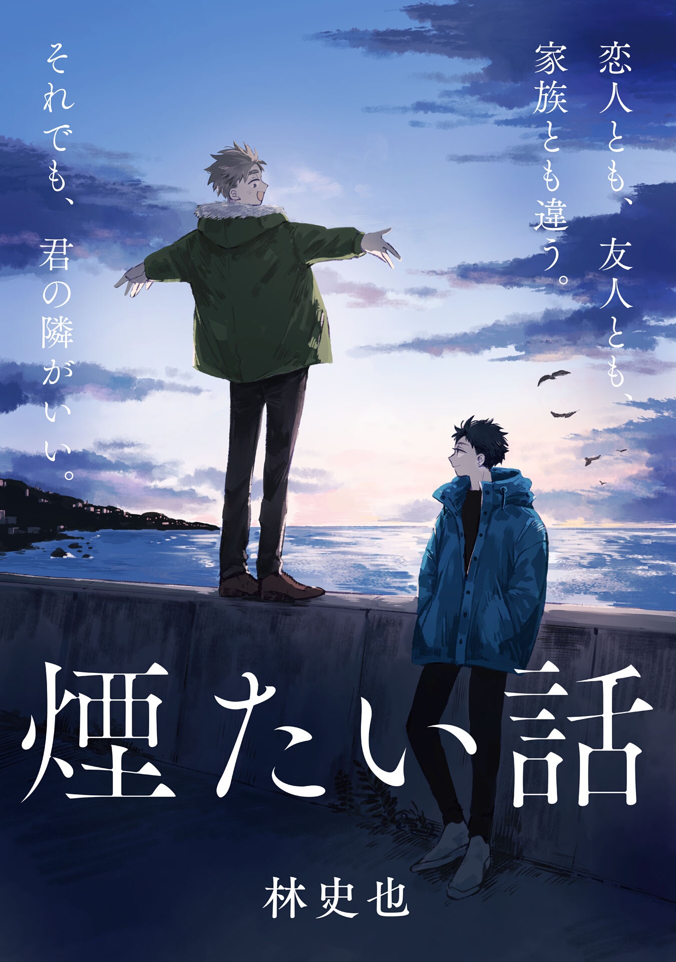 赫尔迩烟粉棕漫画,第3话1图