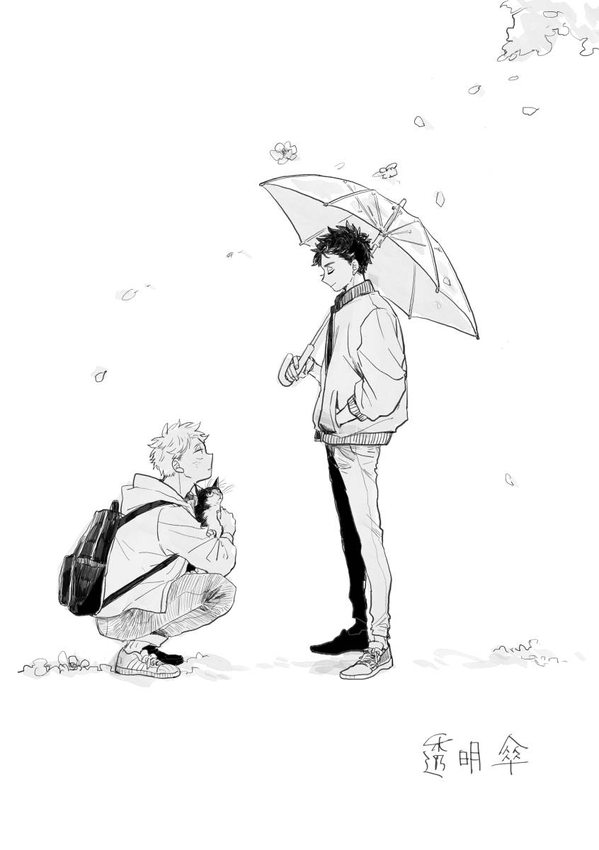 迩的读音和意思漫画,前传31图