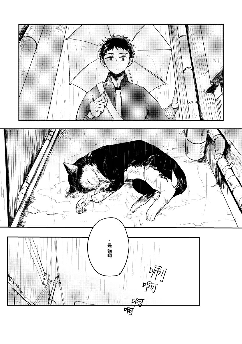迩的读音和意思漫画,前传34图