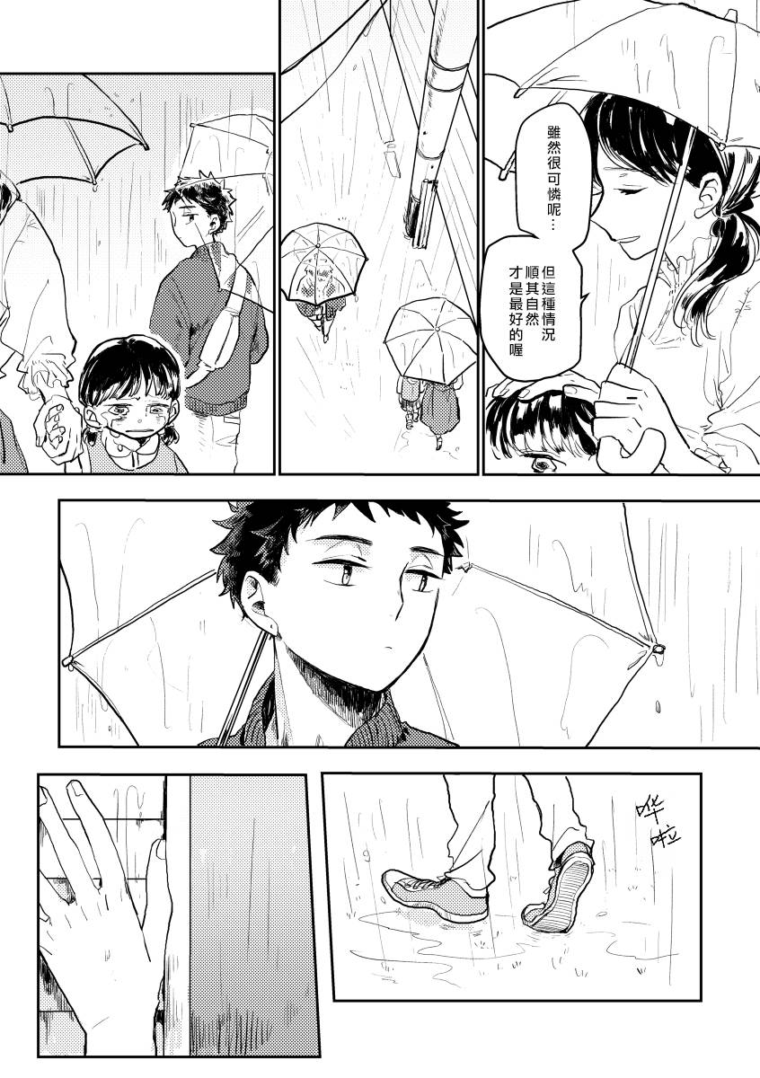 迩的读音和意思漫画,前传33图