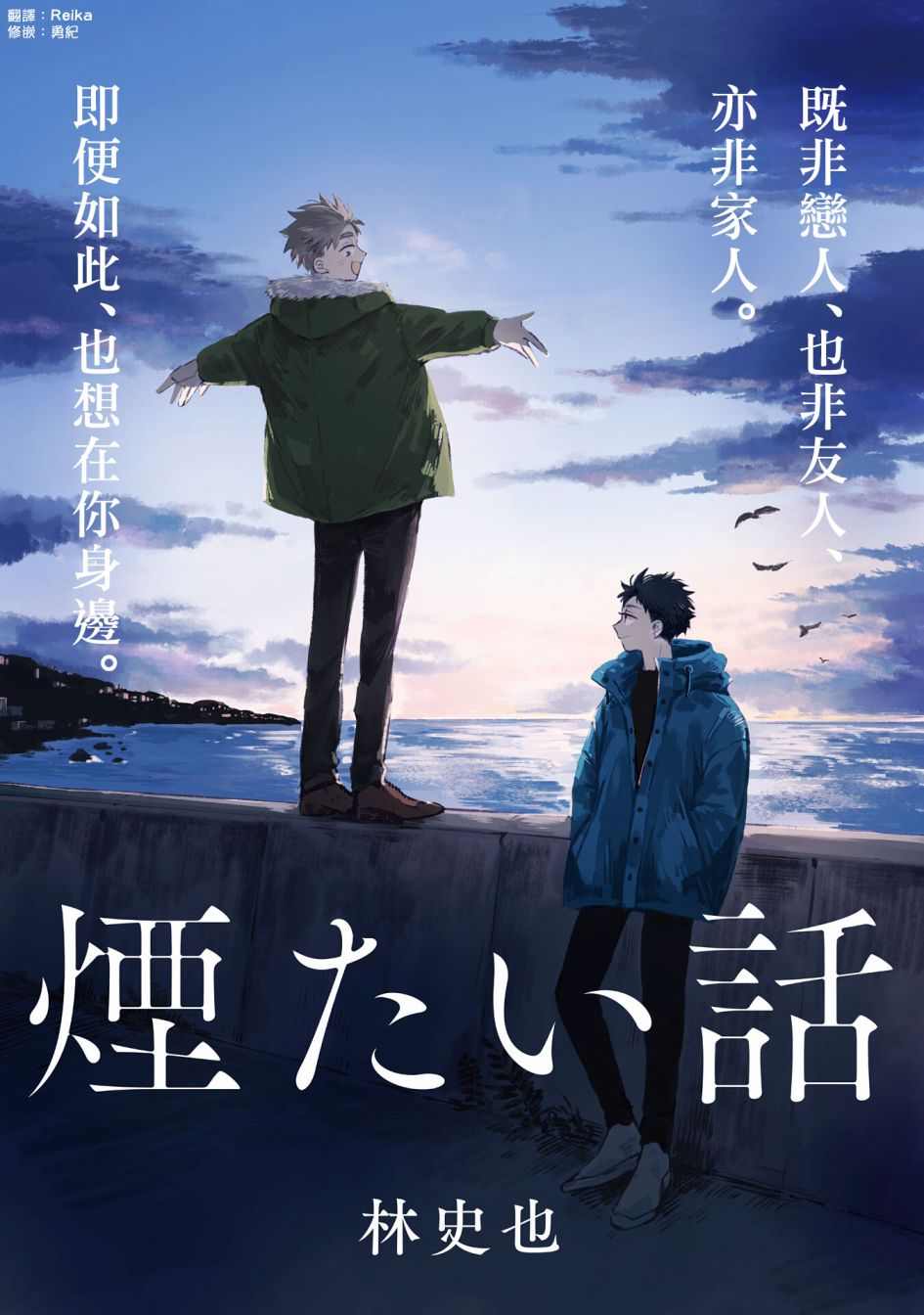 赫尔迩烟粉棕漫画,第1话1图
