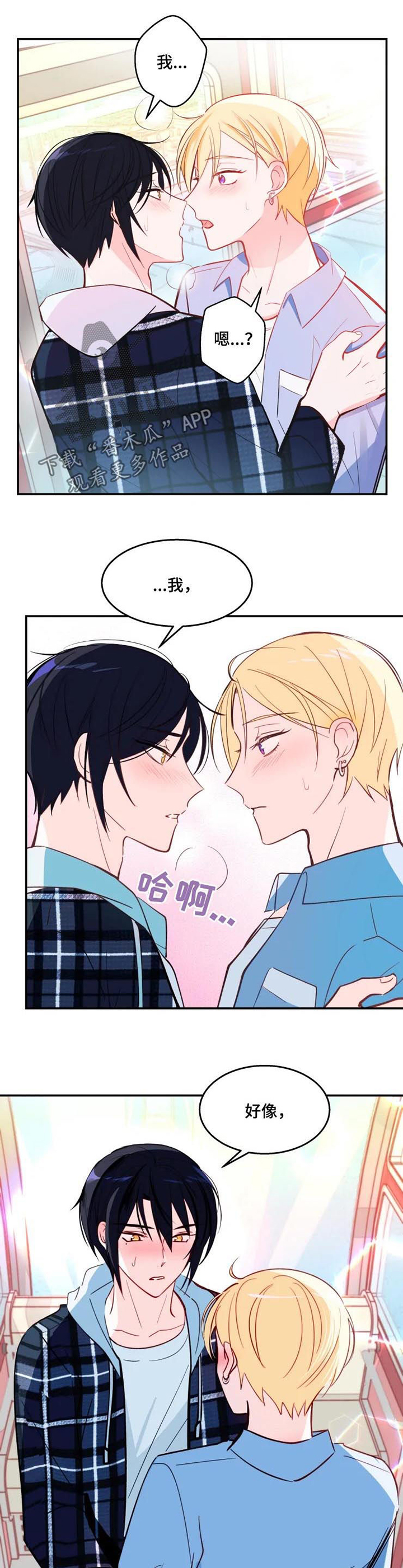 吴文英漫画,第31章：陪在身边【完结】1图