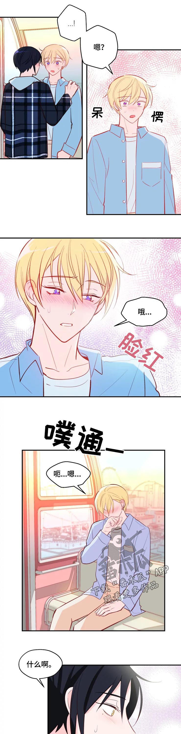 吴文英漫画,第31章：陪在身边【完结】4图