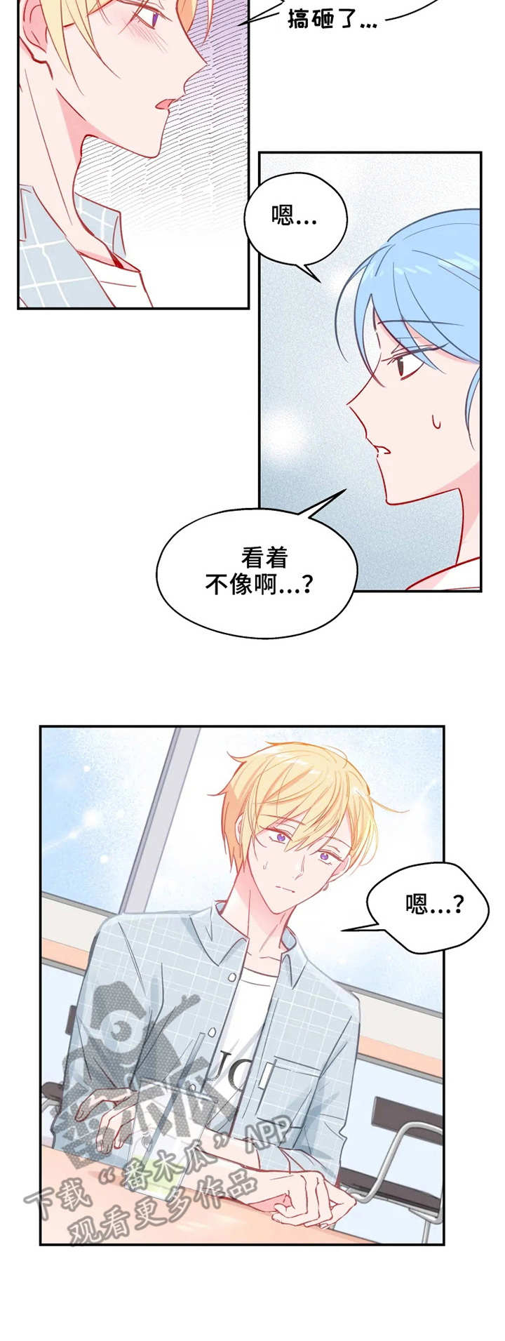 勿忘在莒漫画,第21章：渐行渐远5图
