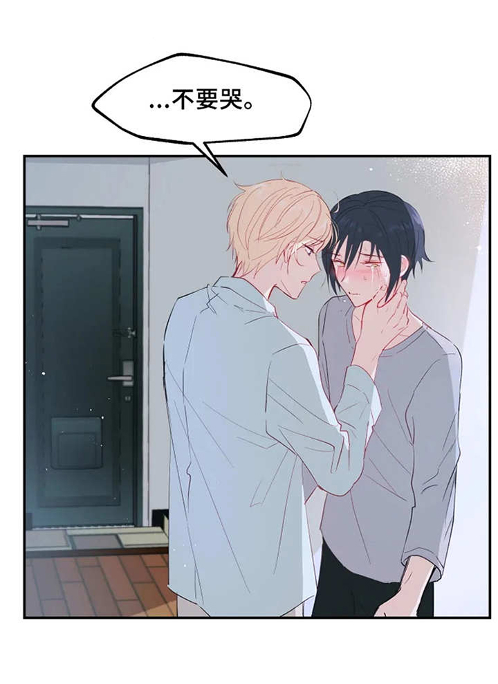 勿吻歌曲漫画,第13章：理智的线4图