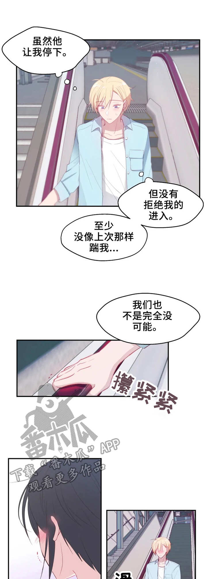 吴文恩漫画,第14章：幻想4图