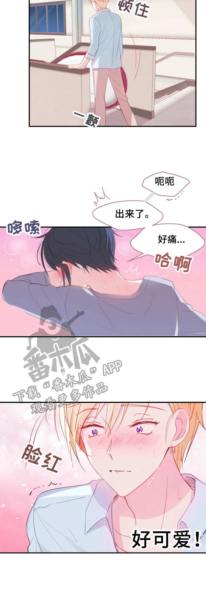 吴文恩漫画,第14章：幻想3图