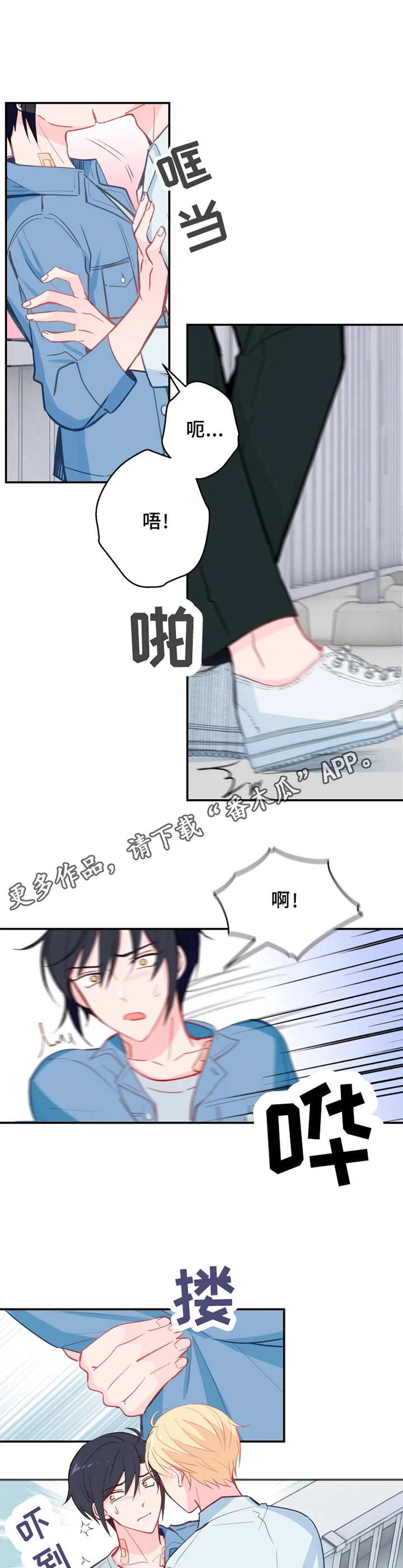 吴文藻漫画,第24章：确认一下4图